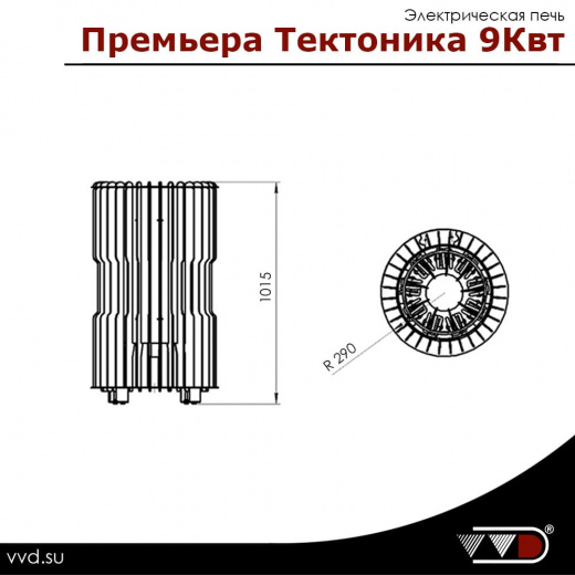 Электрическая печь Премьера Тектоника 