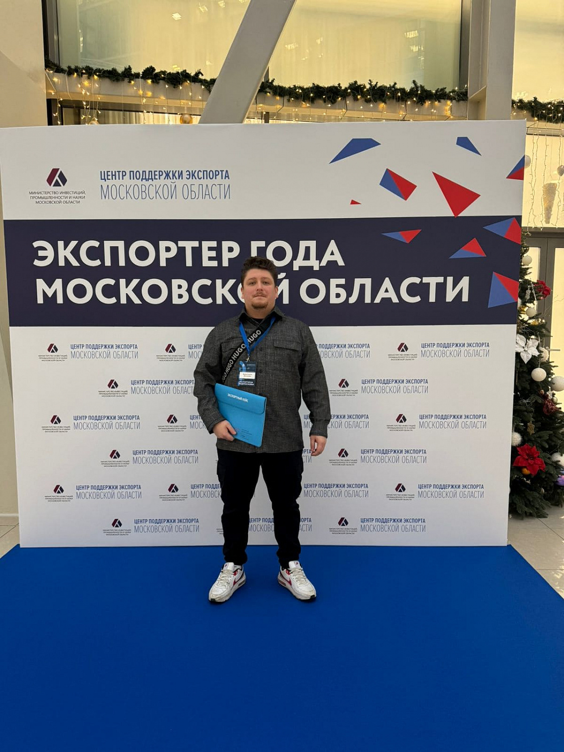 «Экспортер года Московской области»