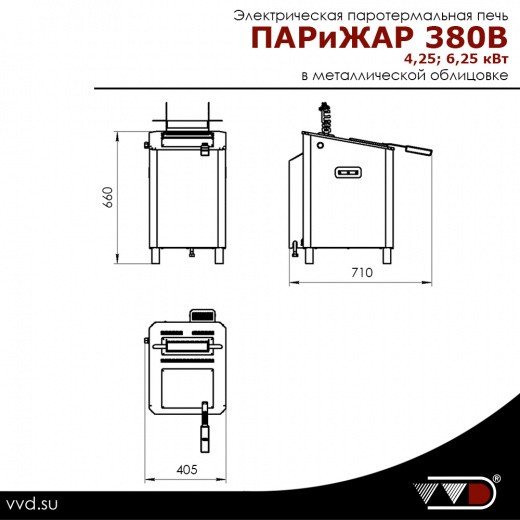 Электрическая паротермальная печь «ПАРиЖАР» 4,25 ; 6,25 кВт (220/380 В)