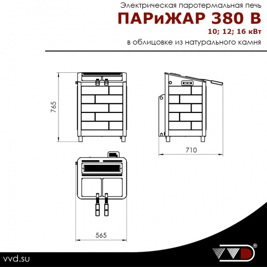 Электрическая паротермальная печь «ПАРиЖАР» 10 ; 12 ; 16 кВт (380 В) в облицовке из натурального камня