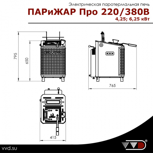 Электрическая паротермальная печь ПАРиЖАР Про 2.0 4,25 ; 6,25 кВт (220/380 В)