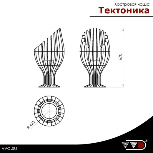 Костровая чаша Тектоника 